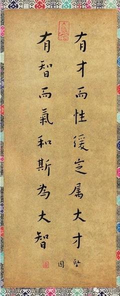 关于弘一的格言