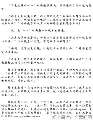 底线是——他对你的爱&gt;他家人对你的冷漠