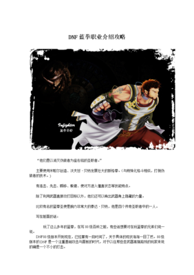 关于米歇尔·图尼埃的座右铭