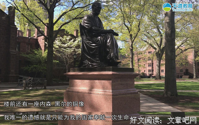 关于耶鲁名言名句