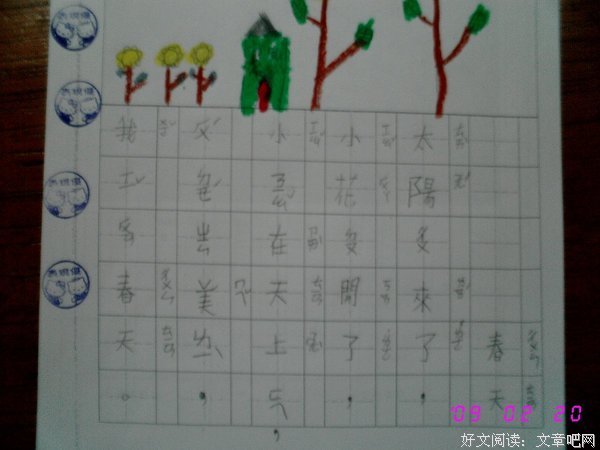 关于梦秋的语句