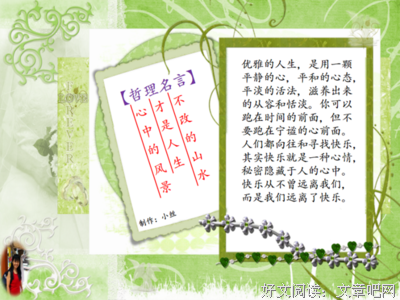 萌吧啦名言