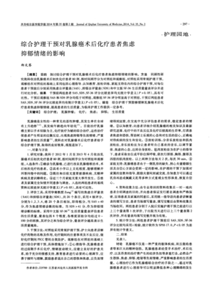 “21天与身体对话，化解了我30多年的情绪病”｜乳腺癌患者自述