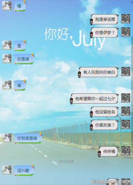 我不敢和喜欢的人告白。