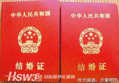 《结婚证书》经典观后感10篇