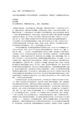 博弈与社会读后感精选10篇