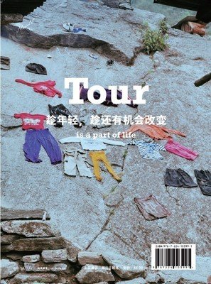 《趁活着.去旅行》读后感10篇
