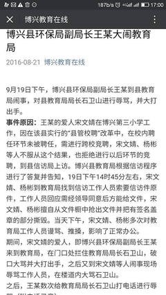 《双规奇局》读后感10篇