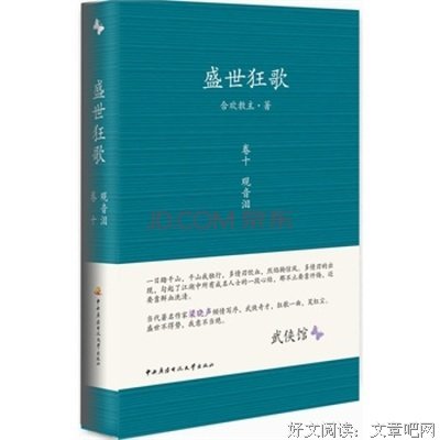《长铗归-盛世狂歌-卷二》的读后感10篇