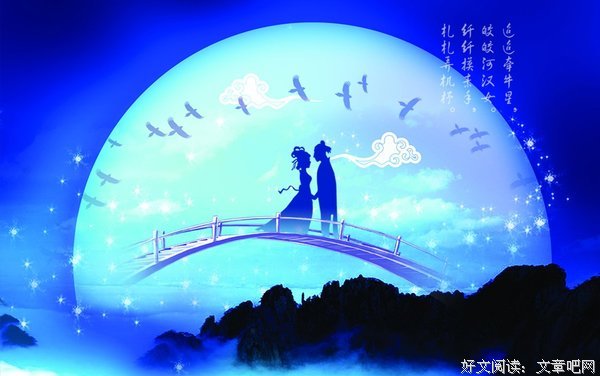七夕，和牛郎学撩妹！