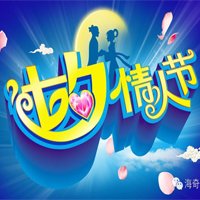 七夕 | 今夕何夕，七七最吉；七窍玲珑，女子最美；相守到老，人间