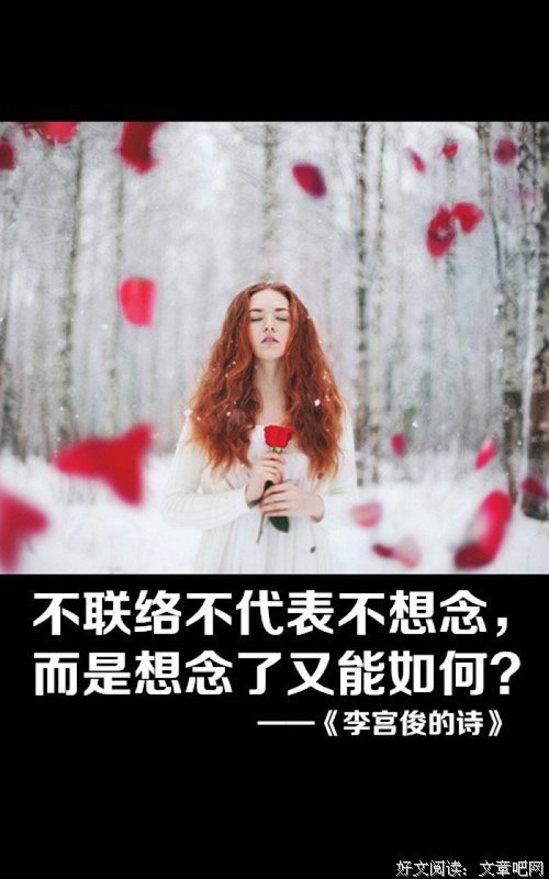 吕宫俊好词好句