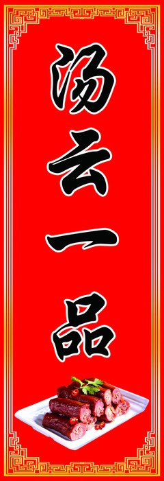 汤云句子