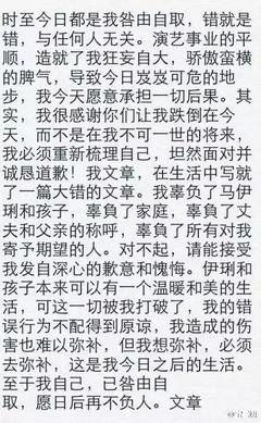 那个被冤枉出轨的男星，一点也不冤