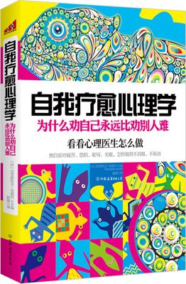 从来就没有他人疗愈，只有自我疗愈。