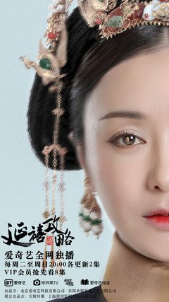 高贵妃VS纯妃，《延禧攻略》两大为爱痴狂的病娇！