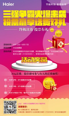 投票活动结果及礼物发放，不想错过礼物的赶紧看过来！