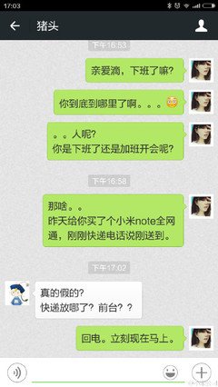 秒回微信，真的很重要！