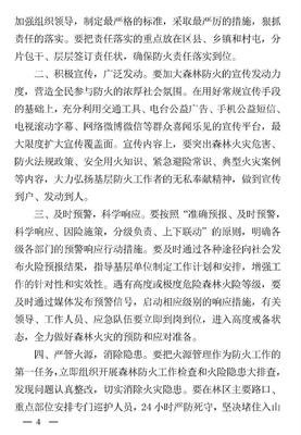 关于国森的语句