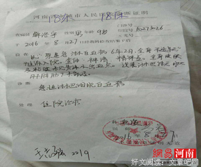 “妈妈，我还不想死。。。”