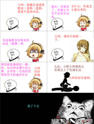 关于小默的名言