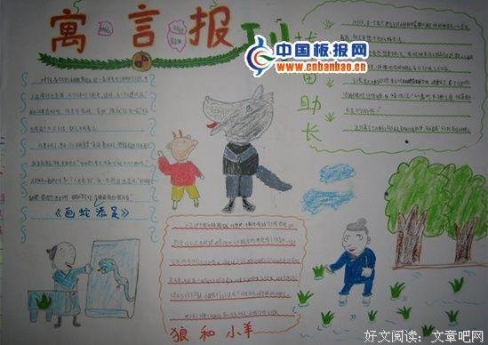 刻舟求剑的语句摘抄_关于刻舟求剑的语句