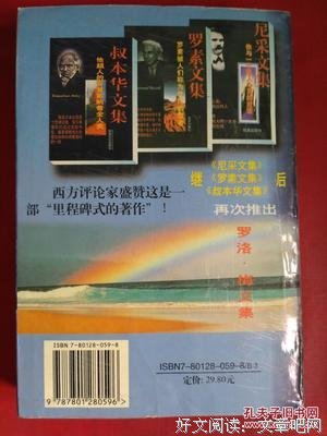 罗洛·梅的名句_关于罗洛·梅的名句