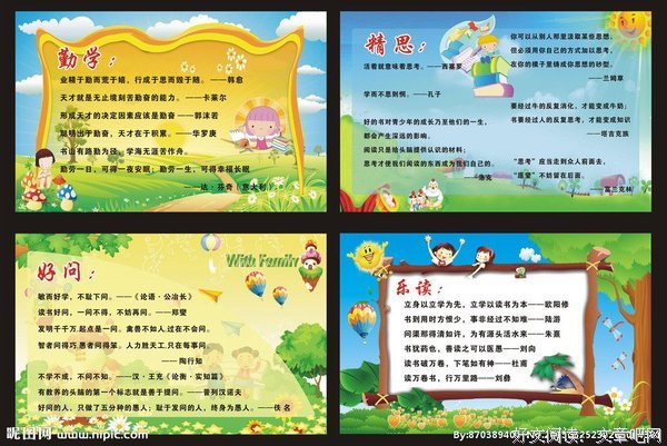 2018鹿学要后川15句经典名言