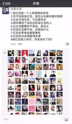 &quot; 爱不爱你，过个节就知道了 &quot;