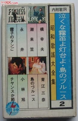 《昭和歌谣大全集》观后感10篇