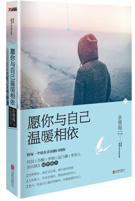 我穿越疯狂的旅程读后感10篇