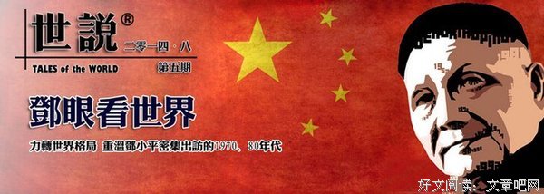 邓小平传读后感10篇