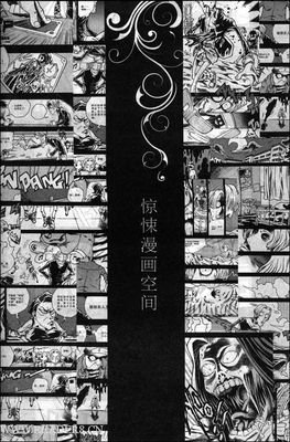 《鬼不语1·仙墩鬼泣》读后感精选10篇