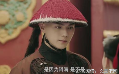 富察傅恒人设崩塌：面对家暴渣男，请你们零容忍！
