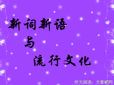 丁克有“税”，没娃有“罪”：昨天的网络新词——“云绿帽”！