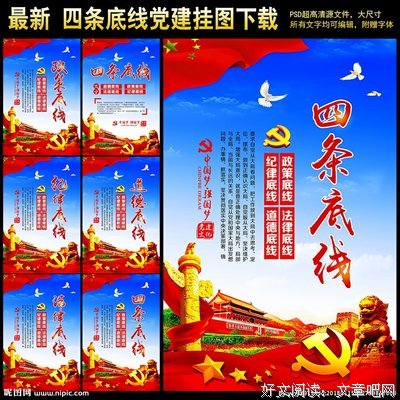 君子的四条底线
