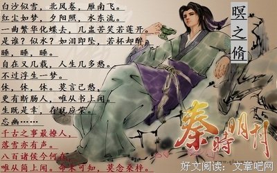 关于秦时灬明当之的优美句子