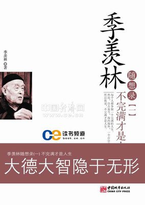 随想录好词好句