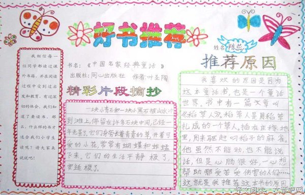 解忧杂货铺好词好句