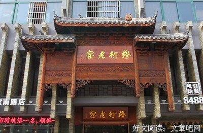 穆柯的句子