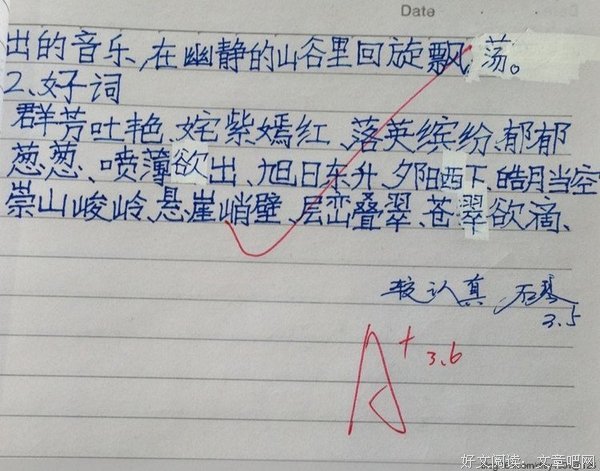 有关亲爱的美句摘抄
