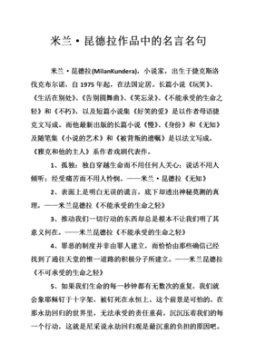 长篇小说的名句_关于长篇小说的名句