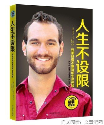 对生命设限，才是最大的苟且