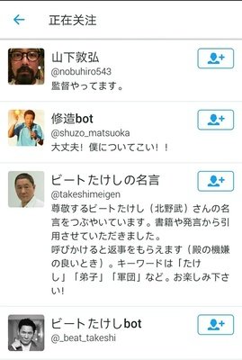 最新的《北野武的小酒馆》名句欣赏大全