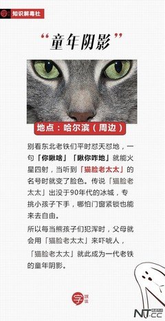 地铁异物入侵事件