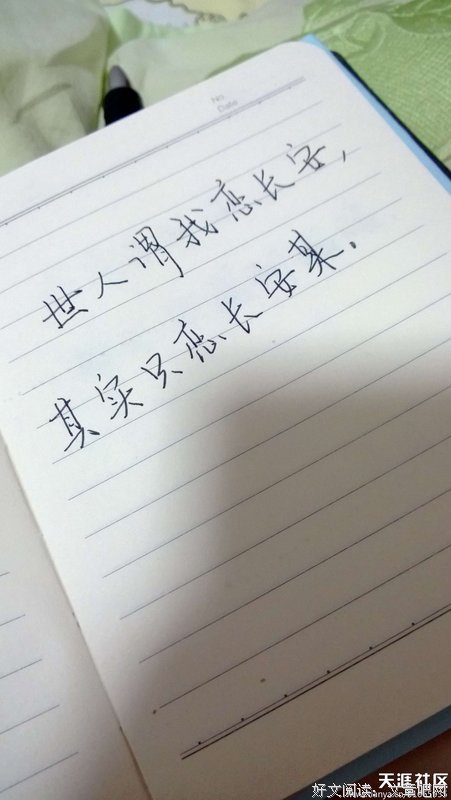 有关八十们你长安的句子