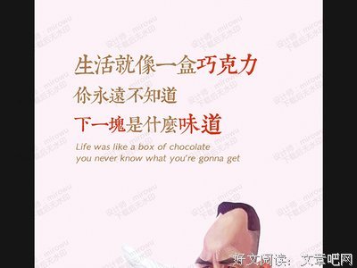 励志经典名句