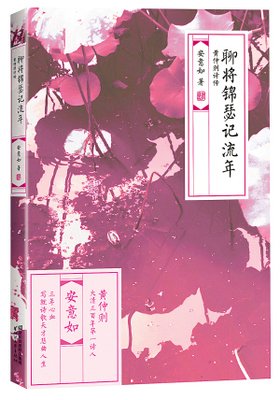 安经典的句子