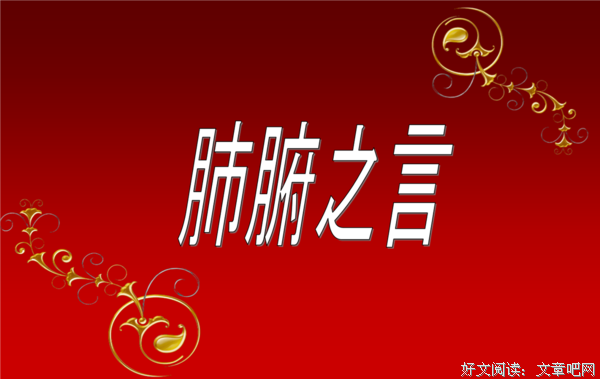 有关来一时对军后言的句子