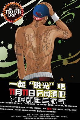8月19日空想计划丨“男、单身、独居、待业、无亲友、人际关系不佳